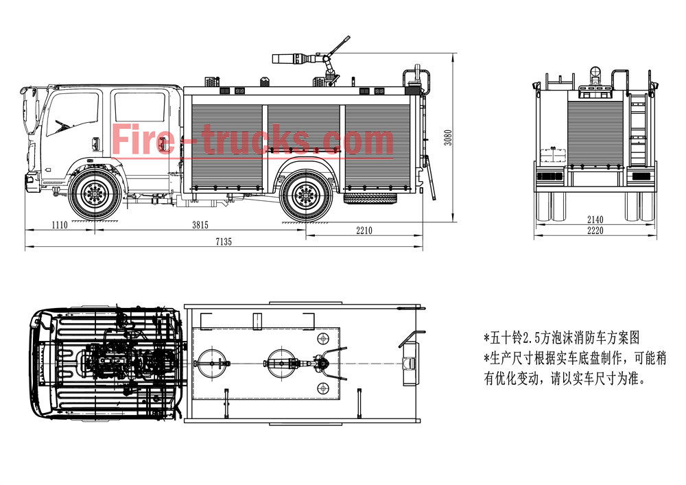 isuzu ELF foam fire truck technical drawing isuzu ELF foam fire truck technical drawing